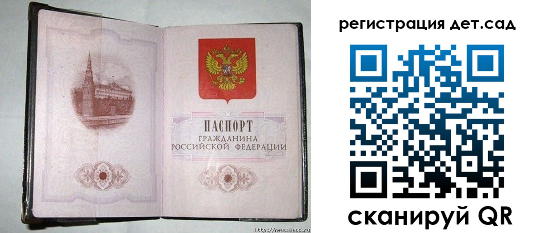 регистрация в Муравленко