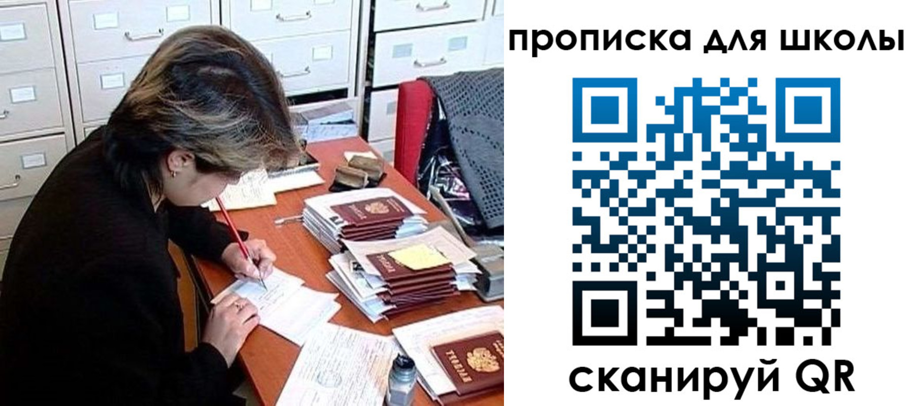 временная регистрация 2025 в Муравленко