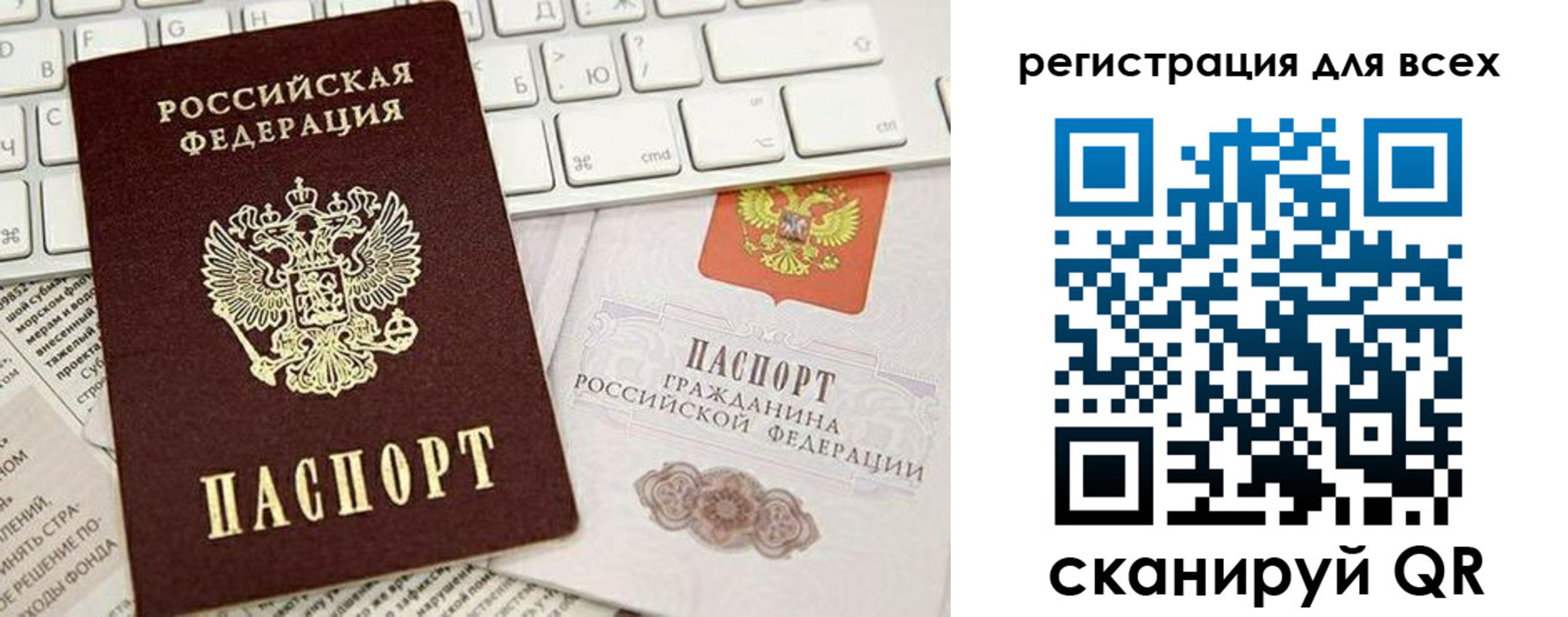 прописка для работы в Муравленко